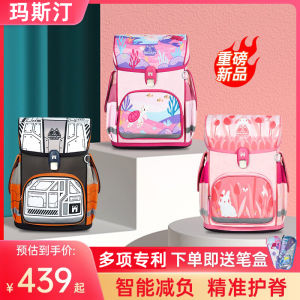 Ultra-Lightweight Masten Backpack for Primary School Students Boys And Girls Stress Relief Dual-Shoulder Bag Spine Protection