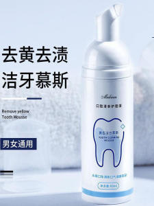 ฟองน้ำทำความสะอาดฟัน 7 วัน ขาวใส ฟอกสีฟัน กำจัดคราบเหลือง กลิ่นปาก หินปูน แปรงฟัน ผลิตภัณฑ์ดูแลฟัน