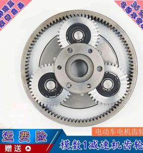 Electric Car Reducer Planetary Gear Speed Reducer Motor Gear Planet Carrier Sun Tooth Outer Ring Tooth Full Set