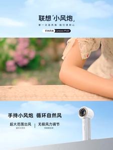 Lenovo | Mini Cooling USB Rechargeable Portable Fan