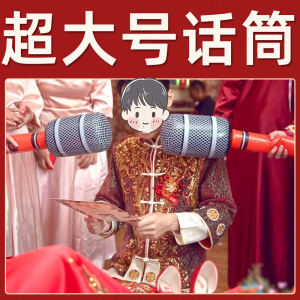 Inflatable Creative Microphone Wedding Game Props Groomsmen Door Blocking Photo Taking Props Simple Style Couple Gifts