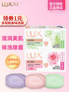 LUX Eternal Beauty Bathing Soap Set Family Size Hand Washing Bathing Long Lasting Fragrance Lotus Charm Skin Nourishing