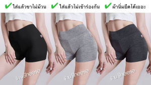 ซับในกางเกง กางเกงสีท็อปเทา ขาสั้นผ้ายืด กางเกงขาตรง ผู้หญิง ฟรีไซส์ 1ชิ้น ผ้านิ่มยืดเด้งดีมาก ใส่สบายไม่ร้อนไม่รัด กางเกงกันโป๊ ผญ เลคกิ้งสีเทา กางเกงยืดสีเทา บ๊อกเซอร์สีเทา กางเกงในสีเทา ขาสั้นสีเทา ขาสั้นใส่นอน Boyshorts Booty Heather Grey Shorts Women