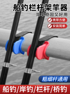U-Shaped Rod Rack Fishing Rod Bracket Boat Fishing Rod Guardrail Bridge Fishing Railing Bridge Fishing Sea Fishing Sea Fishing Rod Telescopic Fishing Rod Rod Holder
