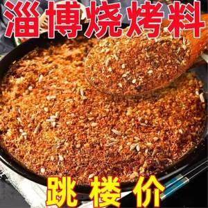 Grill Seasoning Blend