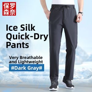 Ice Silk Summer Lightweight High Waisted Loose Casual Trousers