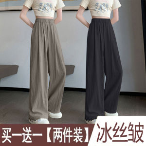 กางเกงขายาวทรงตรงเอวสูงผ้าไหมน้ำแข็งสำหรับผู้หญิงในช่วงฤดูร้อน กางเกงขายาวทรงหลวมสบาย ๆ ทรงหลวม ทรงตรง ทรงหลวม ทรงหลวม ทรงหลวม