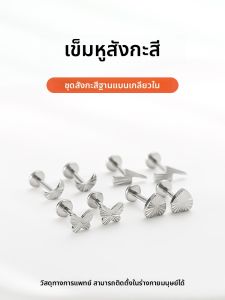 ต่างหูชุบทองแดงไททาเนียมระดับแท้ F136 ดีไซน์ผีเสื้อ เครื่องประดับหูสำหรับผู้หญิง ไม่แพ้ หูเจาะไม่ต้องถอด