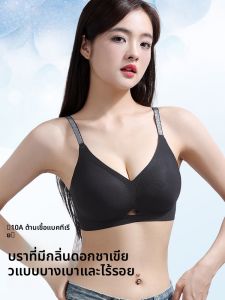 PIER N°5 | เสื้อชั้นในไร้โครงกลิ่นชาเขียวสำหรับผู้หญิง ทรงกระชับหน้าอกเล็ก ป้องกันการหย่อนคล้อย น้ำหนักเบา ไร้รอยต่อ กลิ่นชาเขียว ชั้นในทรง V ฤดูร้อน