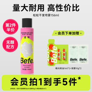 Befe Dry Shampoo 80ml 156ml Phun Tóc Khô Không Cần Giặt Tẩy Dầu Sức Mạnh Bồng Bềnh Không Có Cồn Không Gò Bó Tóc Mềm Mại