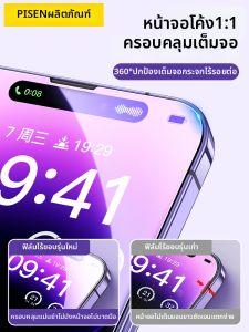 PISEN | Dustproof Anti-Explosion Full-Screen Blue Light Blocking Anti-Spy Scratch Resistant Tempered Glass Film