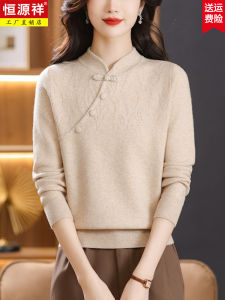 Autumn Winter Womens Knitted Wool Sweater with Button Design Base Layer Top New Chinese Style Cashmere Knitwear by Hengyuanxiang