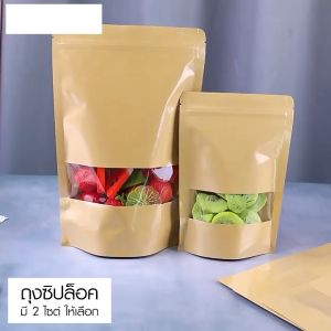 Marino ถุงซิปล็อค ซองซิปล็อคตั้งได้ กระดาษ 100 บรรจุภัณฑ์ใส่อาหาร No.PK104
