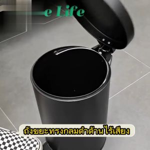 Better ถังขยะ ถังขยะมีฝาปิด ถังขยะเหยียบ ถังขยะในห้องน้ำ ถังขยะห้องครัว มีชั้นในและชั้นนอก การแยกกลิ่น 5/7/12L