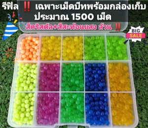 ลูกปัดไอน้ำ ลูกปัดวิเศษไอน้ำ Water Beads DIY เม็ดบีทมหัศจรรย์ ลูกปัดมหัศจรรย์ ของเล่นเสริมทักษะ จินตนาการ พัฒนาความคิดสร้างสรรค์ ฝึกสมาธิ พวงกุญแจลูกปัด