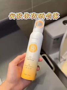 150ml UV Sunscreen Spray SPF 50+ Long Lasting Waterproof Moisturizing UV Protection Lightweight Body Travel Sunblock Refresh防晒喷雾50+