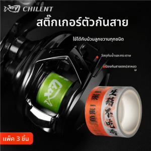 3pcs Waterwoof Line Stopper สติกเกอร์ Universal สําหรับม้วนตกปลาไม่มีสารตกค้างสายเทปยึด สติกเกอร์สร้างสรรค์เครื่องมือตกปลา