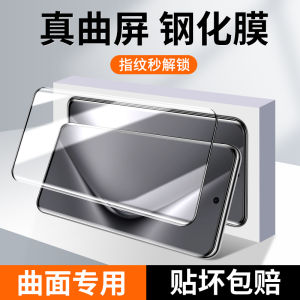 Huawei Pura70Pro Tempered Glass Screen Protector Privacy Filter Anti Blue Light High Definition Shockproof Curved Screen Film