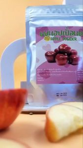 ผงแอปเปิ้ลสีแดง 100กรัม ช่วยบำรุงหัวใจและสมอง มีโพลีฟีนอล