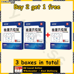 👒SG stock👒 Remove dampness patch / Acupoint patch / Fat burner Slimming patch / Dampness removal patch / 祛湿贴 / 去湿贴 / 湿气贴 / 医万硕祛湿穴位贴