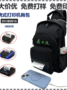 Universal Small Electronic Label Printer Vest Bag for Office Workers Business Diagonal Bag Soft Oxford Cloth Inner Waterproof