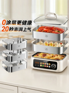 Supor | Multi-functional Home Use Electric Steamer Large Capacity Three Layers