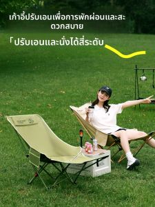 เก้าอี้นอนพับแบบพกพาสำหรับนอนหลับกลางแจ้งแบบมีพนักพิงสูง น้ำหนักเบา ทนทาน สไตล์ลำลองสำหรับเดินป่าและคamping