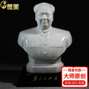 Modern Minimalist Ceramic Mao Zedong Half-Body Statue Office Desk Study Decorative Ornaments Creative Handmade Gift Items