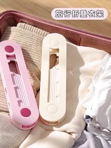 Folding Multi-Purpose Clothes Hanger