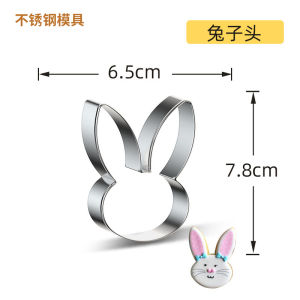 Stainless Steel Baking Tools Home Use Cartoon Rabbit Easter Egg Cookie Cutter Flip Sugar Mold Kitchen Cooking Utensils