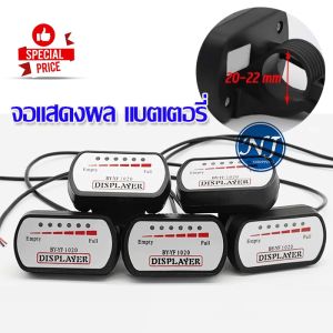 จอแสดงผล แบตเตอรี่ สถานะการบรรจุไฟ มีขนาด 24-72 V รถจักรยานไฟฟ้า และ สามล้อไฟฟ้า
