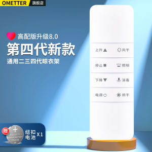 Omtter Universal Electric Clothes Drying Rack Remote Controller Accessories Intelligent Automatic Home Appliance Parts