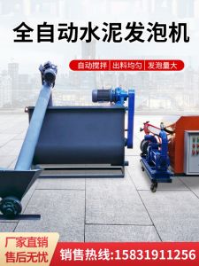 Automatic Cement Foaming Machine Small Scale Foam Concrete Equipment Self-Levelling Backfilling Machine for Hardware Tools