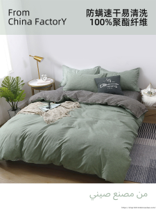 Vải Polyester 150x200 Chăn Đơn Phòng Ký Túc Xá Sinh Viên 15m Chăn Đơn 180cm Bốn Mùa Chăn Chống Bụi Mịn