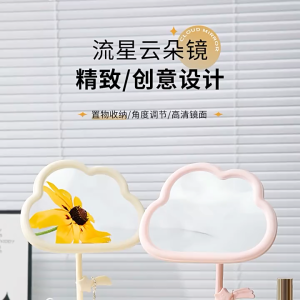 Cermin Aesthetic / Kaca Aesthetic / Cermin Lucu / Cloudy Aesthetic Mirror / Cermin Aksesoris / Cermin