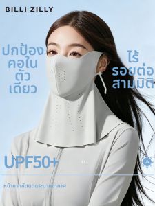BILLI ZILLY | Sun Protection UV Face Mask Neck Cover