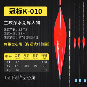 Large Buoyancy Hollow Fish Float Deep Water Fishing Gear Crown Label Composite Material for Ocean River Lake Pond Stream