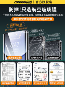 Zongbo Explosion-Proof Glass Tempered Film for Oppo Find X8 pro Full Screen Curved Surface Anti-Fingerprint Protection