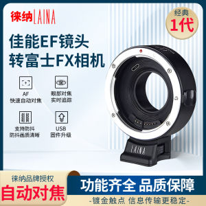 กล้องต่อเลนส์ AF Canon EF EOS ที่ปรับตัวเองได้พร้อมการส่งข้อมูล EXIF ของ Leina Brand สำหรับกล้องFujiFilm FX