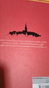 หนังสือ เก้าอี้ว่าง The Casual Vacancy โดย J.K. ROWLING นวนิยายร่วมสมัยที่ยิ่งใหญ่ ชาญฉลาดเรื่องจิตใจคน อารมณ์ขัน คาดไม่ถึง และคารมคมคายชั้นเลิศ