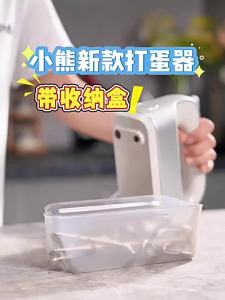 [China Plug Adapter Needed] Bear | Handheld Automatic Egg Whisk and Dough Mixer