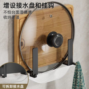 Kitchen Wall-Mounted Storage Rack No-Drilling Pot Lid Holder Vegetable Board Display Stand Stainless Steel Kitchen Organizer