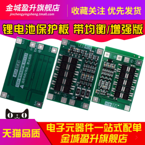 3 Strings 11.1V 12.6V 18650 Lithium Battery Protection Board Can Start Drill 40A Current Enhanced with Balance Gold City Rising