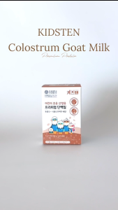 KIDSTEN โปรตีนเด็กพรีเมียมรสช็อกโกแลตสำหรับเด็กจากเกาหลี 🇰🇷 1 กล่อง (30 แท่ง) (Colostrum Goat Milk Premium Protein)