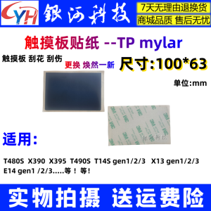 Applicable to ThinkPad T480s X390 X395 T490s T14s X13 E14 Touch Pad Sticker Film