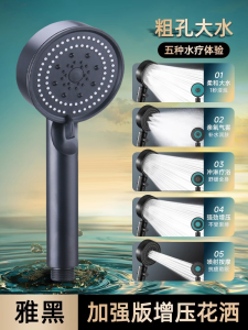 Home Bathroom Shower Head Hot Water Heater Boosting Spray Head for Bathing Shower Head Lotus Head Pressure Boosting Shower