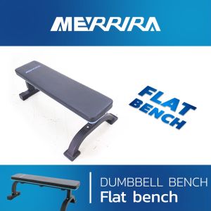 MERRIRA ม้านั่งยกน้ำหนัก ม้าราบ FLAT BENCH เก้าอี้ยกดัมเบล เก้าอี้ราบ ม้ายกดัมเบล เก้าอี้ยกดัมเบล ม้านั่งยกดัมเบล เก้าอี้ออกกำลังกาย Weight Bench เก้าอี้ยกน้ำหนัก เก้าอี้ออกกําลังกาย - Lazada