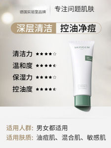 Amino Acid Facial Cleanser Deep Cleaning Oil Control Acne Removal Fungus Eliminating Shrink Pores Women Men Special Use Cosmetics