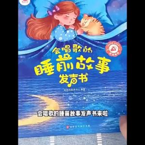 Buku Cerita Kanak Kanak Boleh Nyanyi Buku Tidur Bersuara Lagu Puisi Cerita Kanak Kanak 0 9 Tahun Buku Elektronik Cas Semula The Story Book 0-9 Years Old Bedtime Story Book 65 Kid Songs Stories Ancient Poems 新版故事书0-9岁会唱歌的睡前故事有声书65首儿歌故事古诗充电款 B040