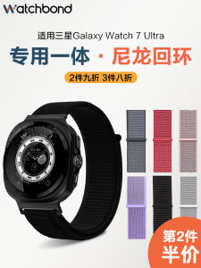 Suitable for Samsung Galaxy Watch 7 Ultra Nylon Loopback Strap Watch6classic Sports Watch5pro Smart 4classic Summer Breathable Boys Wrist Strap Girls